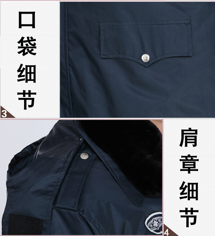 保安多功能防寒服